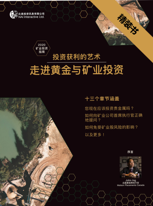 Mining Guide 2020 SCH
