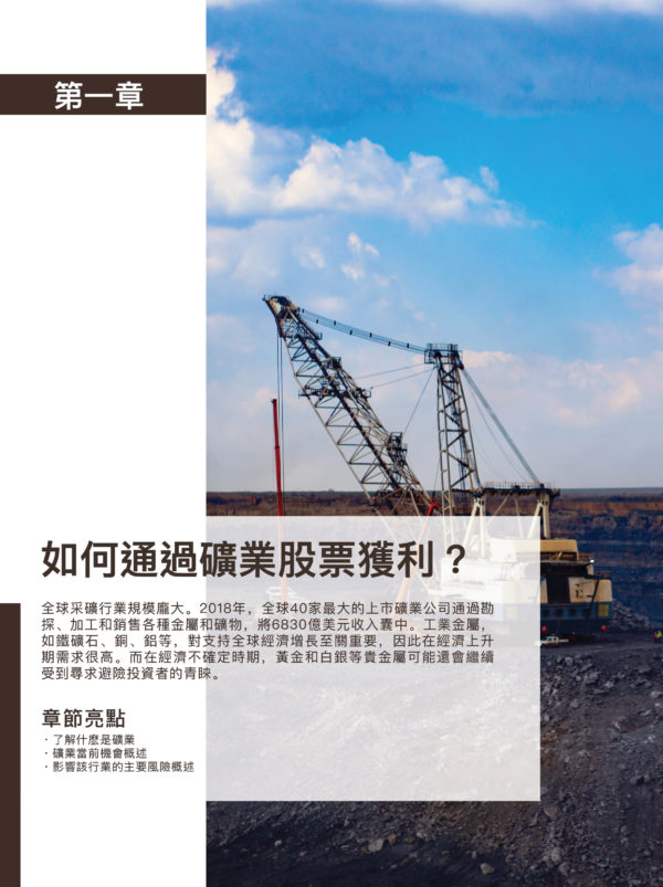 Mining guide 2020 Tch 5